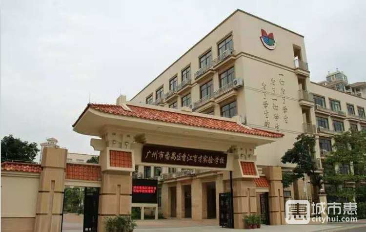 廣州市番禺區(qū)香江育才實(shí)驗學(xué)校