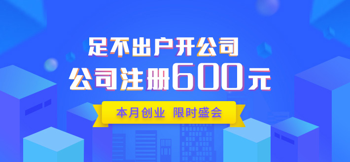 長沙幫創(chuàng)注冊(cè)公司