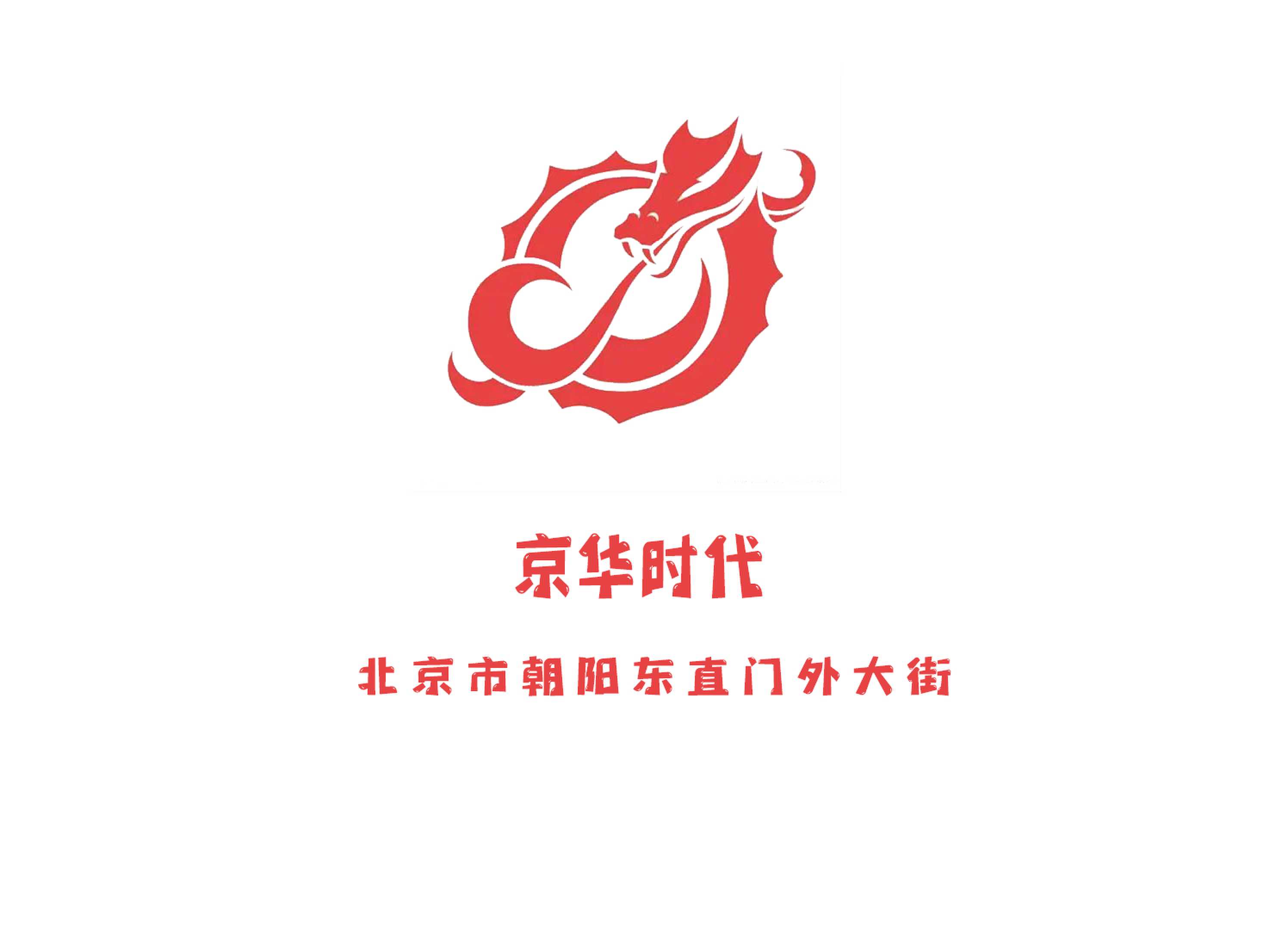 北京京華時(shí)代夜總會